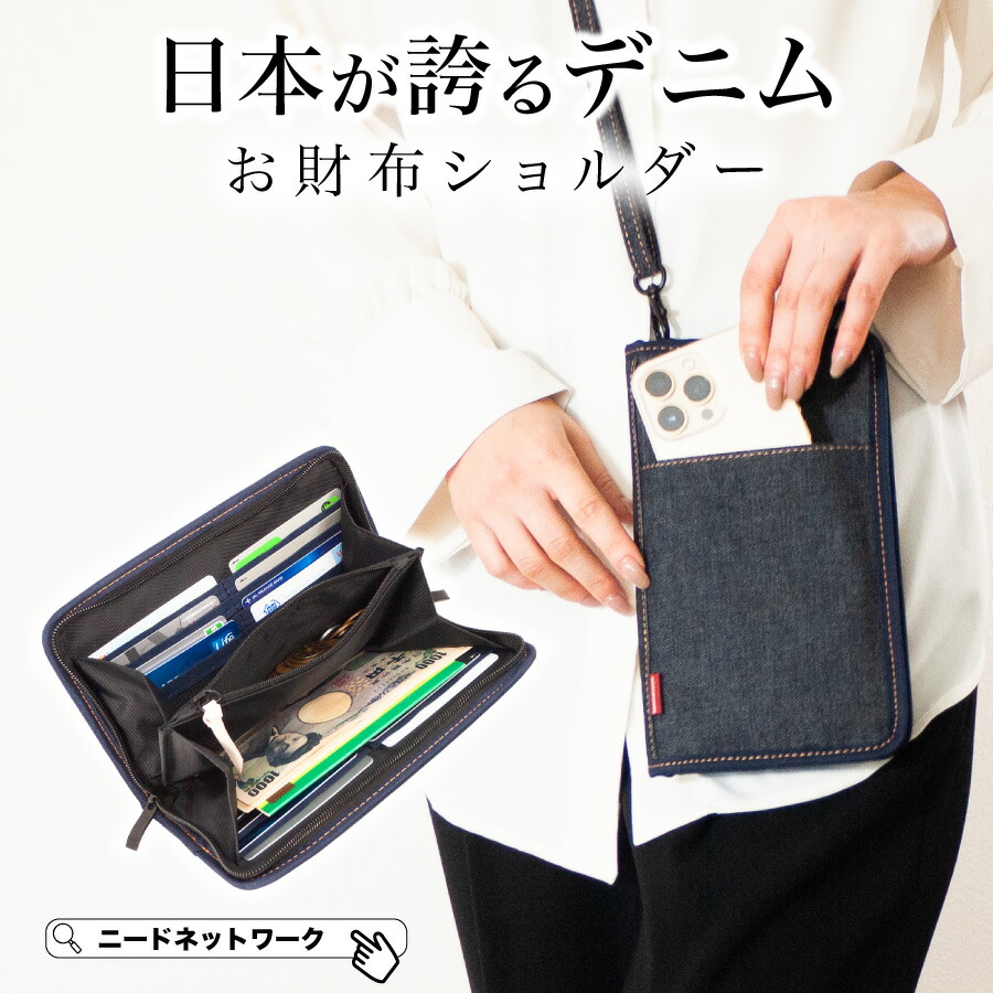 楽天市場】【公式】【日本が誇るデニム 使うほど味が出る】 お財布