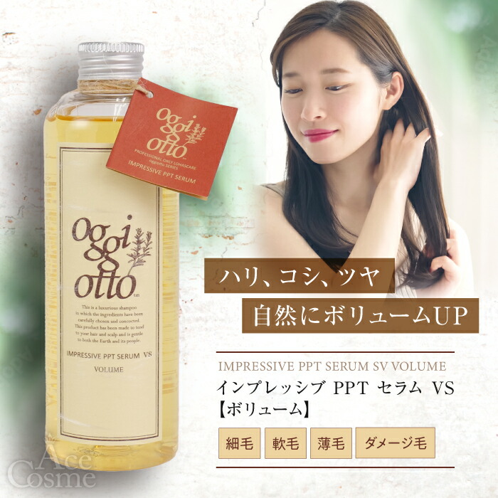 楽天市場】オッジィオット インプレッシブPPTセラム シャンプー 50ml