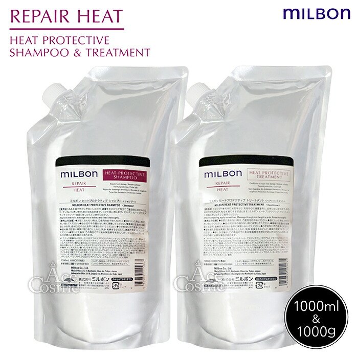 楽天市場】グローバル ミルボン シャンプー&トリートメントセット