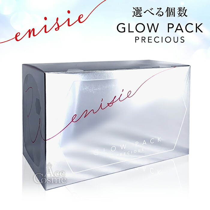 楽天市場】エニシー グローパック プレシャス 炭酸ガスパック 10回分