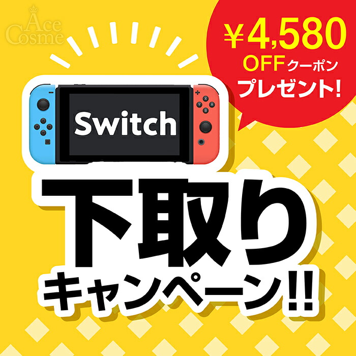 楽天市場】【エントリーで全品P5倍】Nintendo Switch 本体のみ