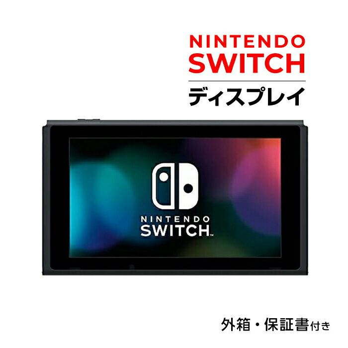 楽天市場】nintendo switch 本体の通販