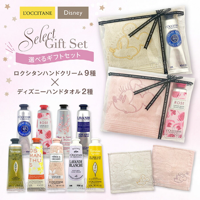 楽天市場】ロクシタン ギフトセット ハンドクリーム 30ml & ディズニー