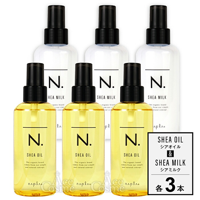 楽天市場】【エントリーで全品P5倍】エヌドット シアオイル シアミルク