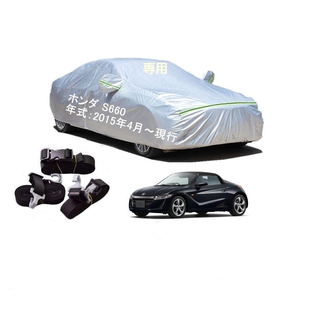 楽天市場】s660 [ホンダ純正] ボディカバーの通販