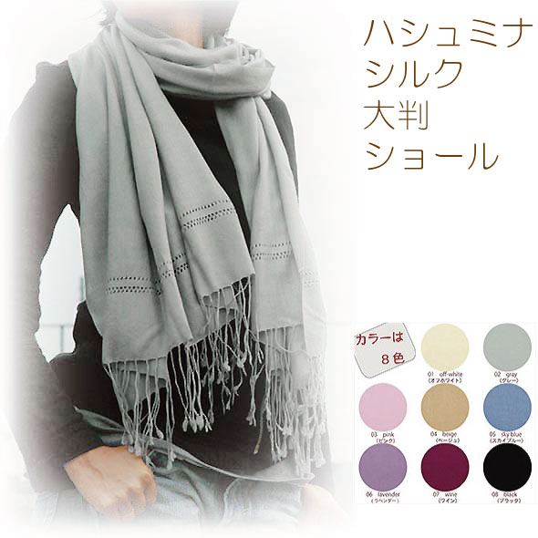 楽天市場】ストール【パシュミナストール】カラー8色 オフホワイト