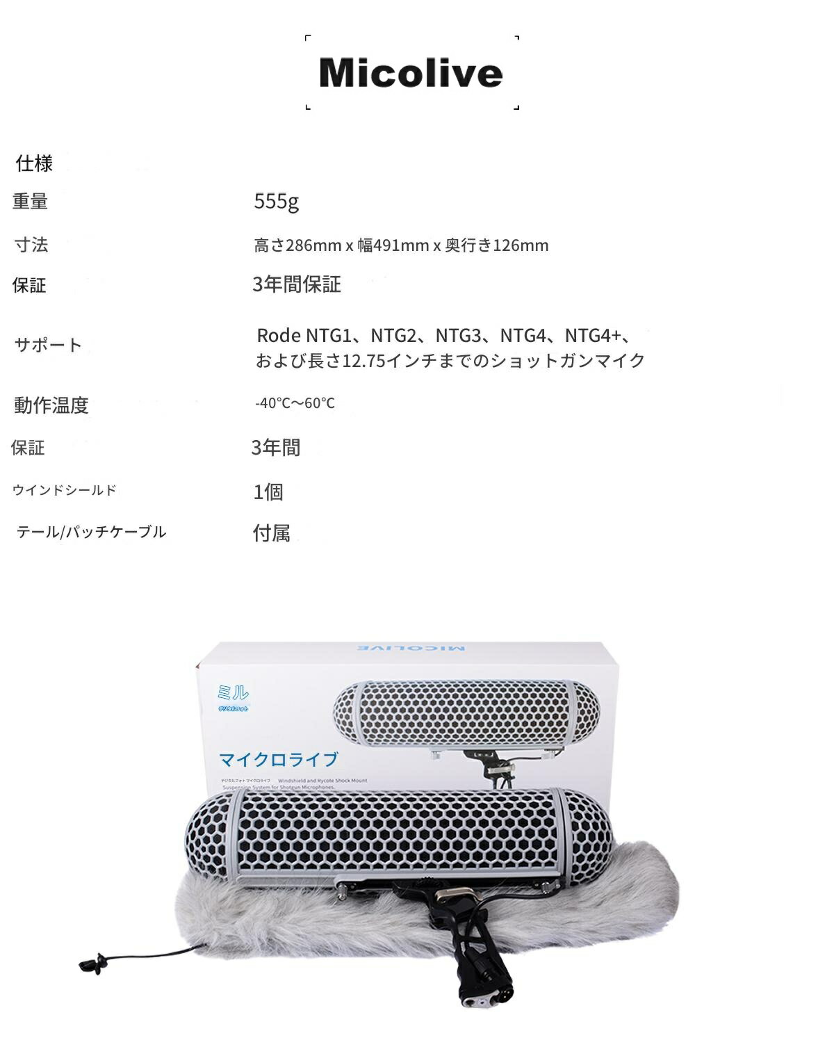 楽天市場】DF DIGITALFOTO Micolive Blimp マイクウインドシールド