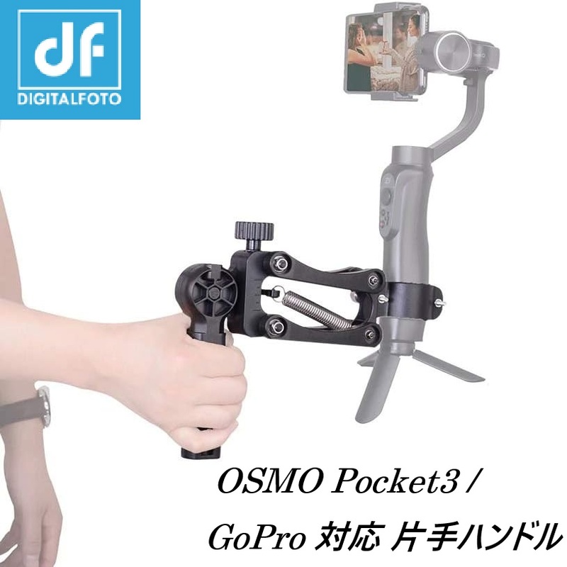 楽天市場】【SS期間限定☆10%OFF】DF DIGITALFOTO SNIPER ジンバル