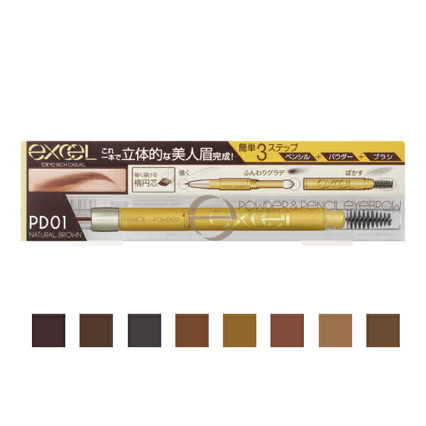 楽天市場】エクセル パウダー&ペンシルアイブロウEX PD01 PD02 PD03