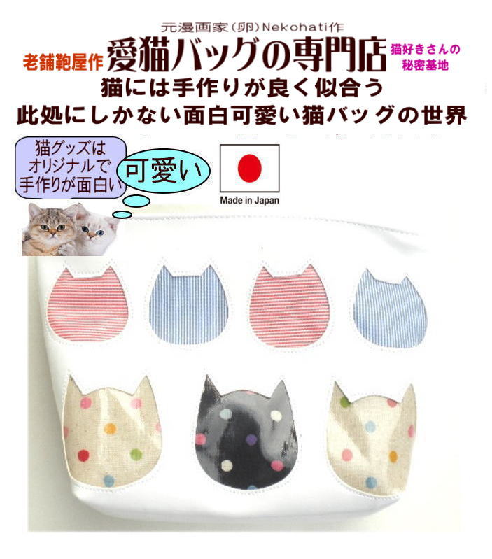 楽天市場】【お得なクーポン発行中】日本製 手作り 猫のパッチワーク