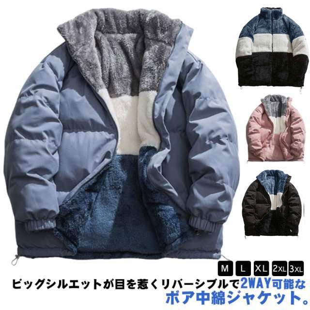 楽天市場】ボアジャケット リバーシブル 裏起毛 メンズ レディース 秋