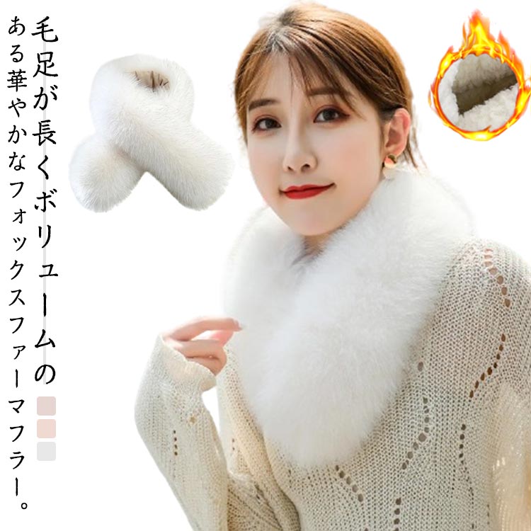 楽天市場】フォックス ファーマフラー ティペット 女性用 レデイース