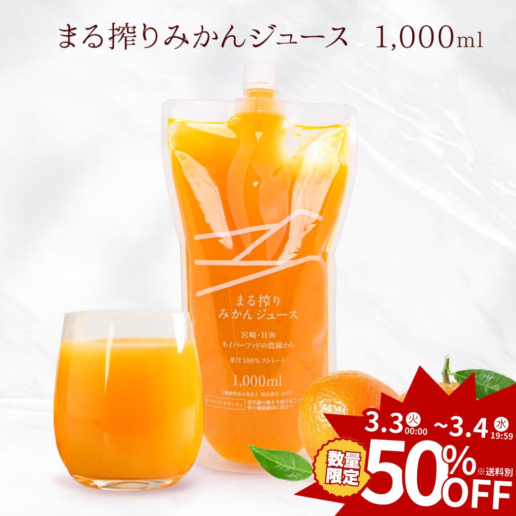 楽天市場】【3/3〜4 19:59まで半額】みかんジュース オレンジジュース