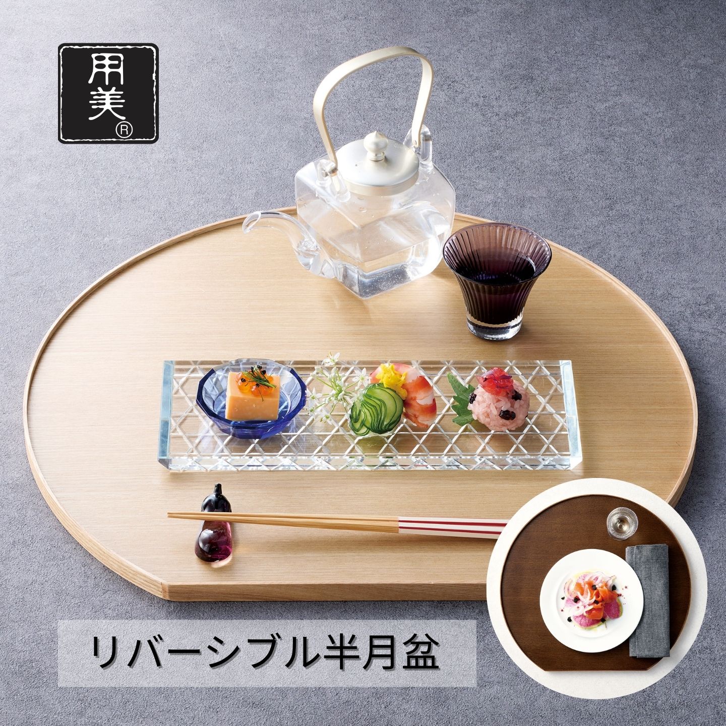 楽天市場】お膳（お盆・トレー｜配膳用品・キッチンファブリック