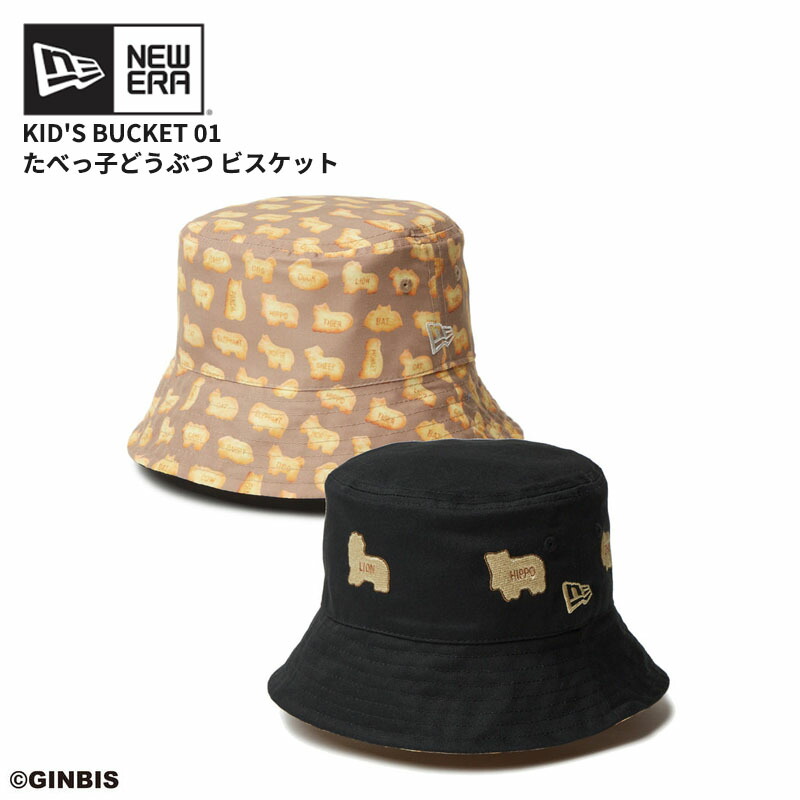 楽天市場】ニューエラ バケットハット バケハ キッズ NEW ERA Kid's