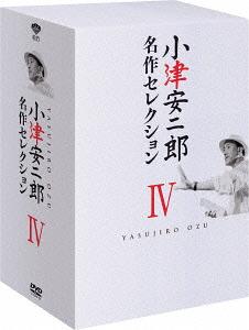 楽天市場】小津安二郎 DVD－BOX 第四集の通販