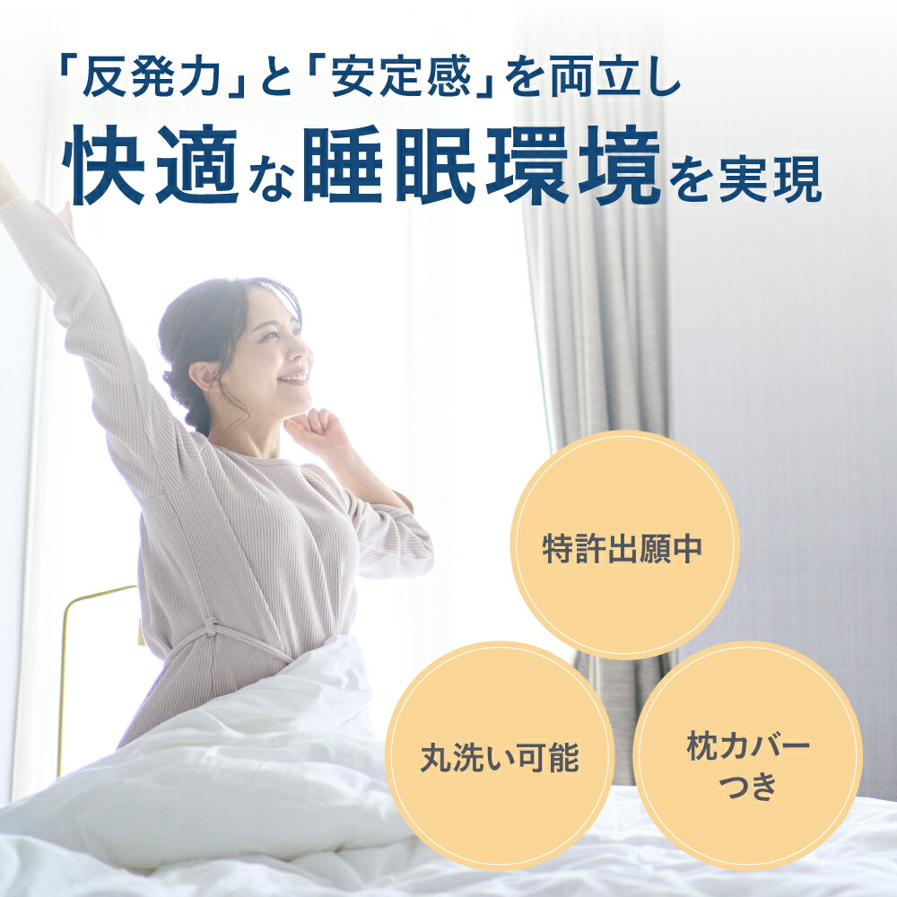 楽天市場】【枕カバー付き】 NELL まくら 吸湿 防臭 防菌 │ 洗える 高