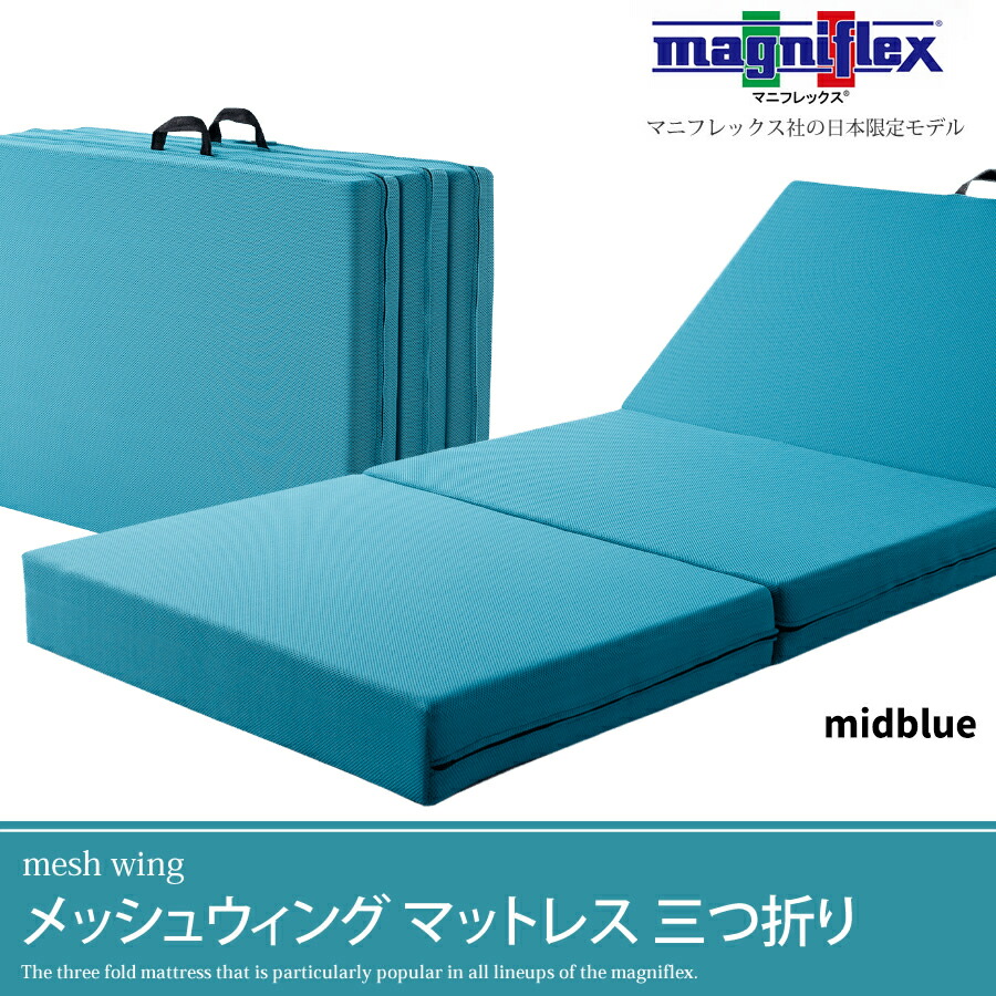 楽天市場】【正規販売店】【10年保証】マニフレックス メッシュ