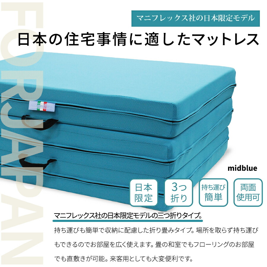 楽天市場】【正規販売店】【10年保証】マニフレックス メッシュ
