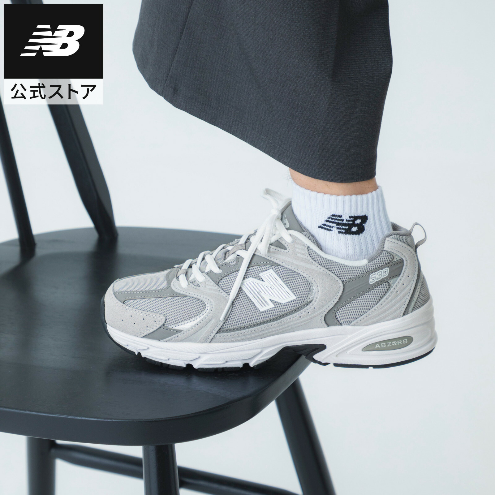 楽天市場】【公式】ニューバランス MR530 CK シューズ スニーカー 靴