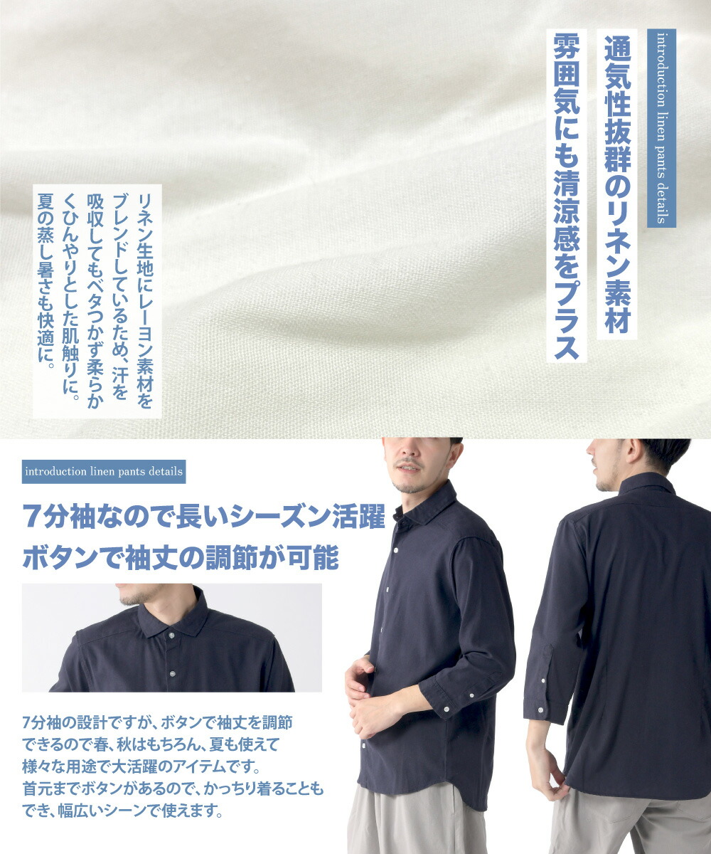 楽天市場】リネンシャツ 7分袖 シャツ メンズ 送料無料 レーヨン