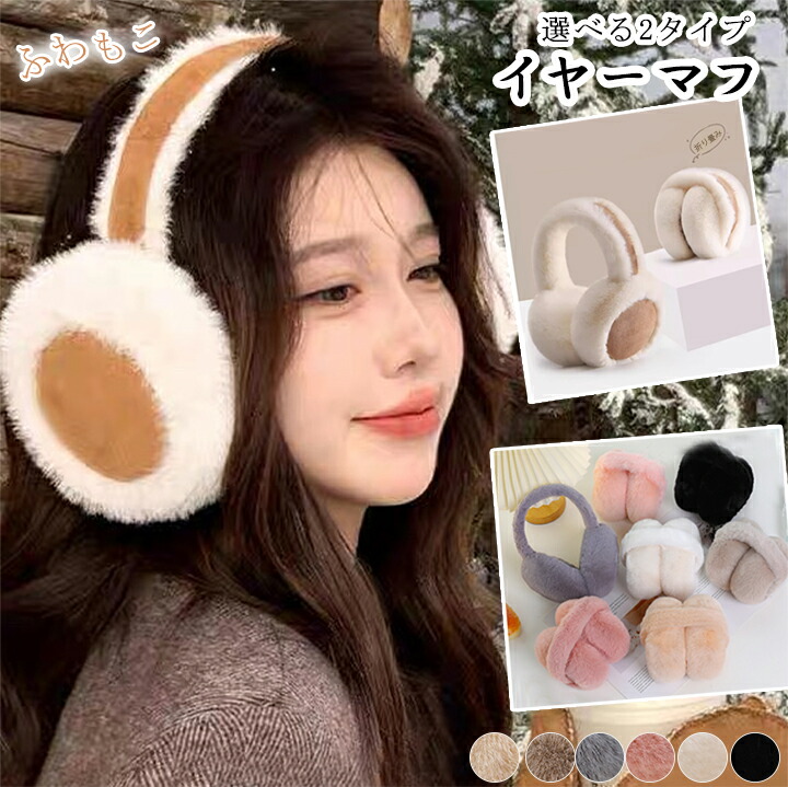 楽天市場】ugg イヤーマフ（カラーベージュ）（バッグ・小物・ブランド
