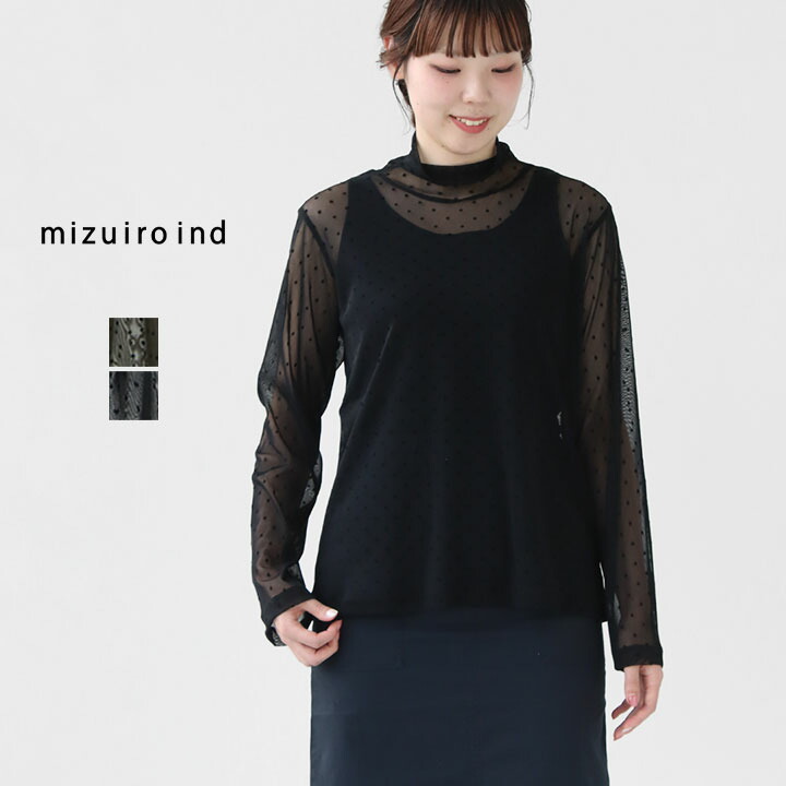 楽天市場】【36％OFF！FINALセール対象商品】mizuiro ind ミズイロ