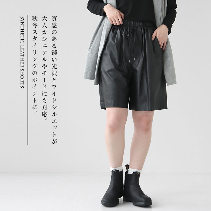 楽天市場】SACRA(サクラ) シンセティック レザーショートパンツ