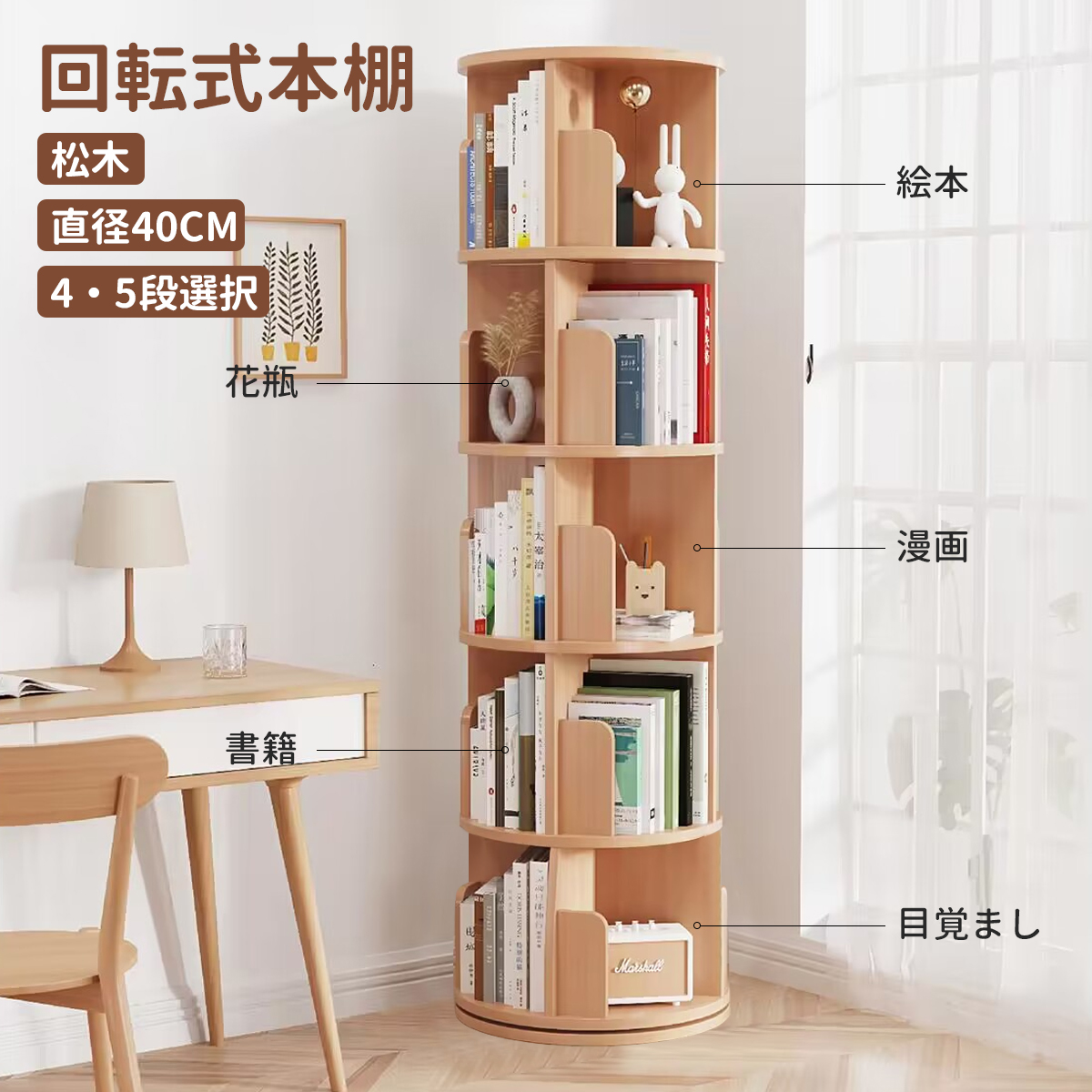 楽天市場】本棚 回転 本棚 大容量 省スペース 回転式本棚 a4 4段 5段