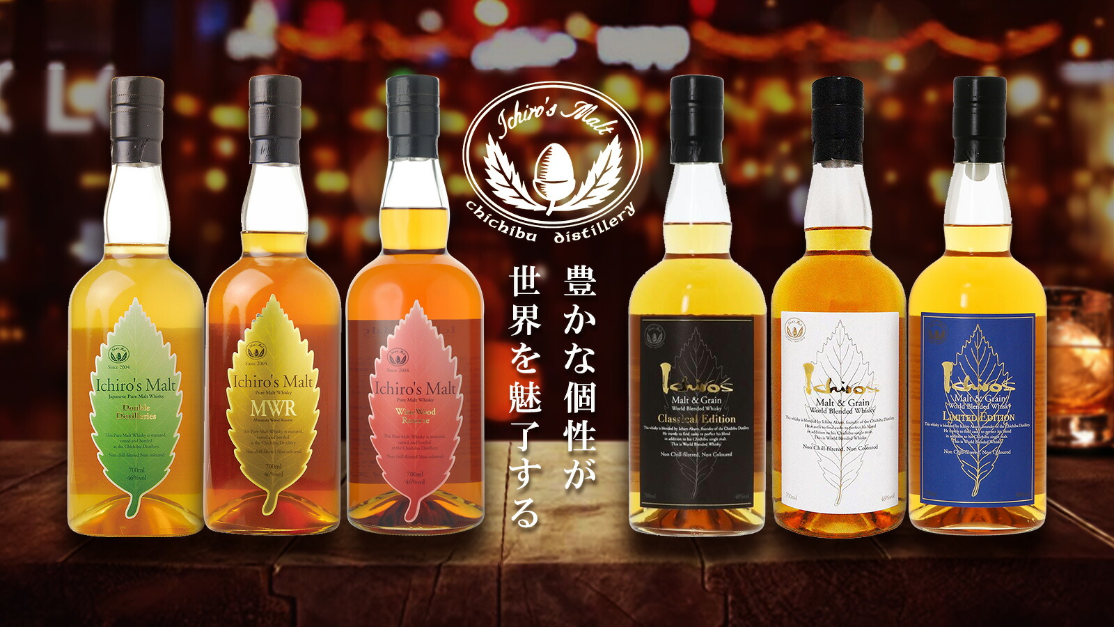 楽天市場 | 世界のお酒ニューヨーク - イチローズモルト