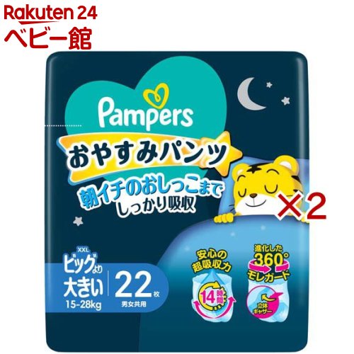 楽天市場】パンパース ビッグより大きいサイズの通販