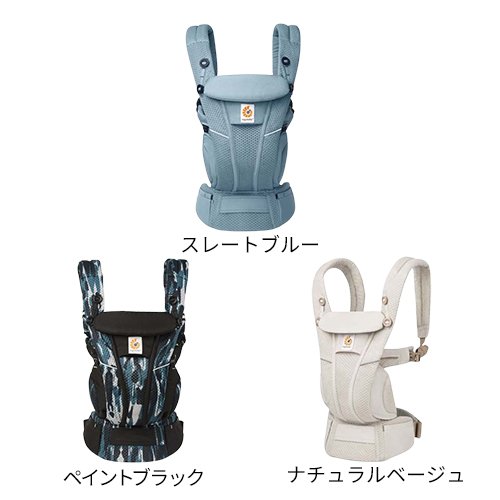 楽天市場】【1種類を選べる】エルゴベビー オムニ ブリーズ(1個