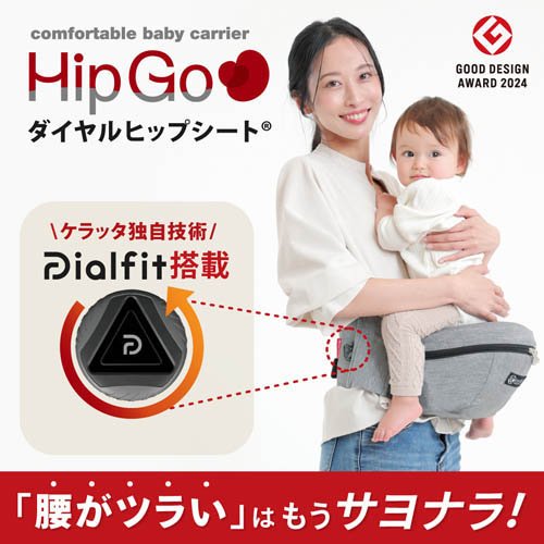 楽天市場】【1種類を選べる】ダイヤルヒップシート(1個) : 楽天24 ベビー館