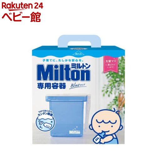 楽天市場】ミルトン セットの通販