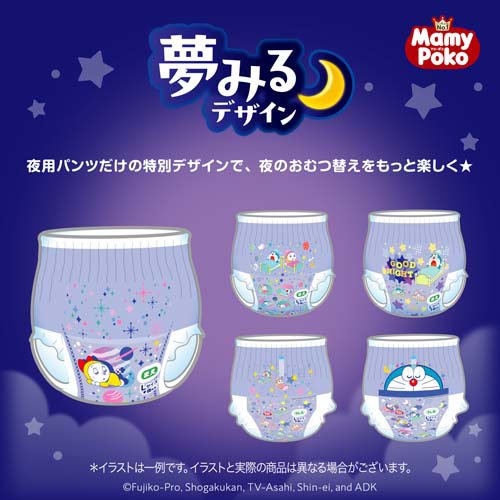 楽天市場】【1種類を選べる】マミーポコ パンツ 夜用 おむつ M L BIG