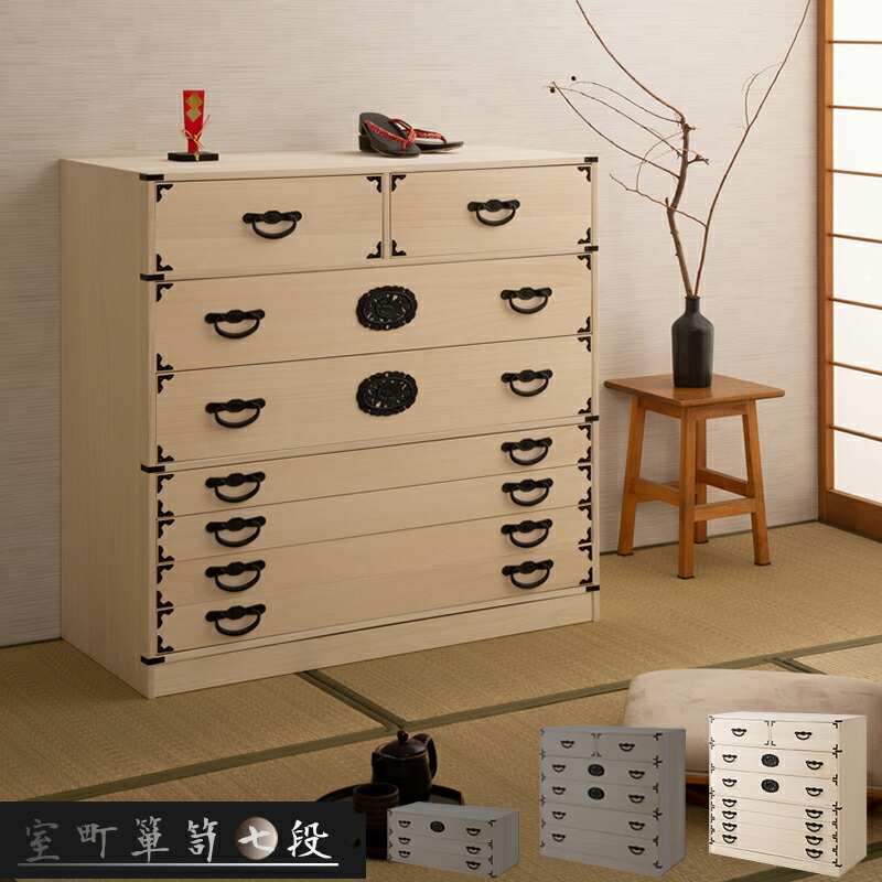 楽天市場】【室町】 幅100 7段 高さ96 白木 和ダンス 和タンス 和箪笥