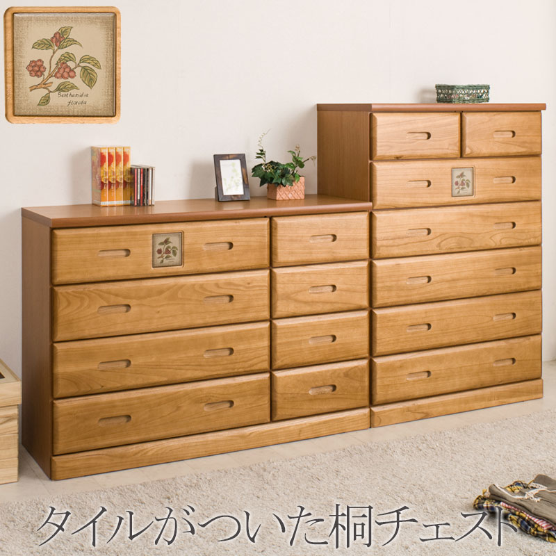 楽天市場】タイル付き桐チェスト 収納タンス スライドレール付き【大川