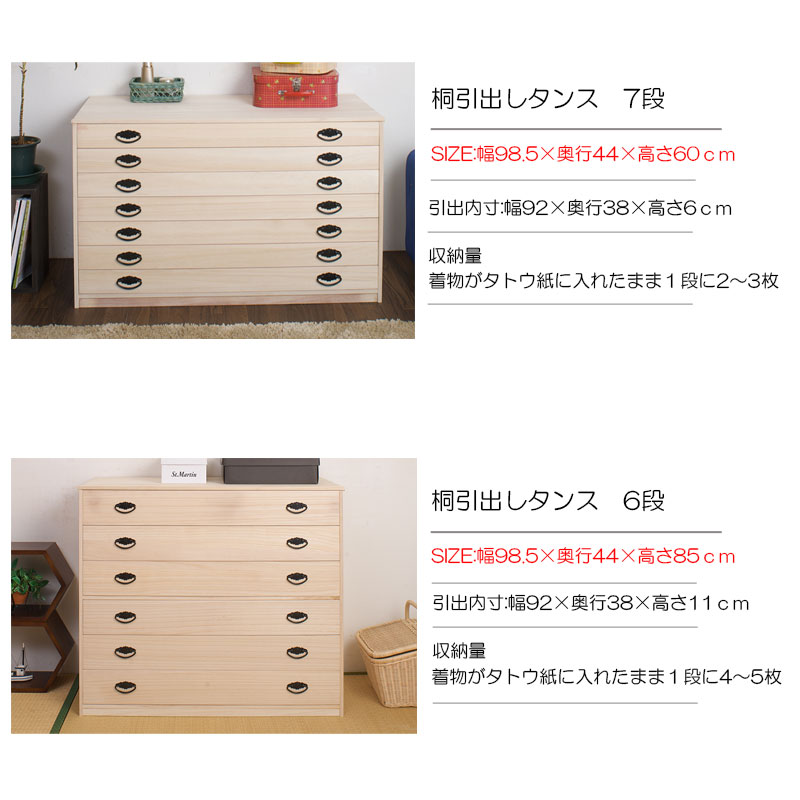 楽天市場】たとう紙ごと余裕で収納 桐たんす5段 大川家具 | 日本製