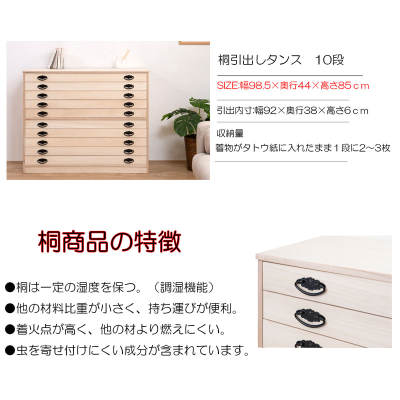 楽天市場】たとう紙ごと余裕で収納 桐たんす5段 大川家具 | 日本製