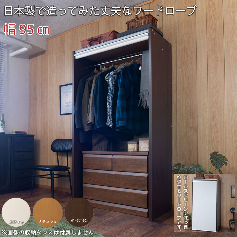 楽天市場】【SCREEN】 幅95 奥行55 高さ181 ロールスクリーン付き