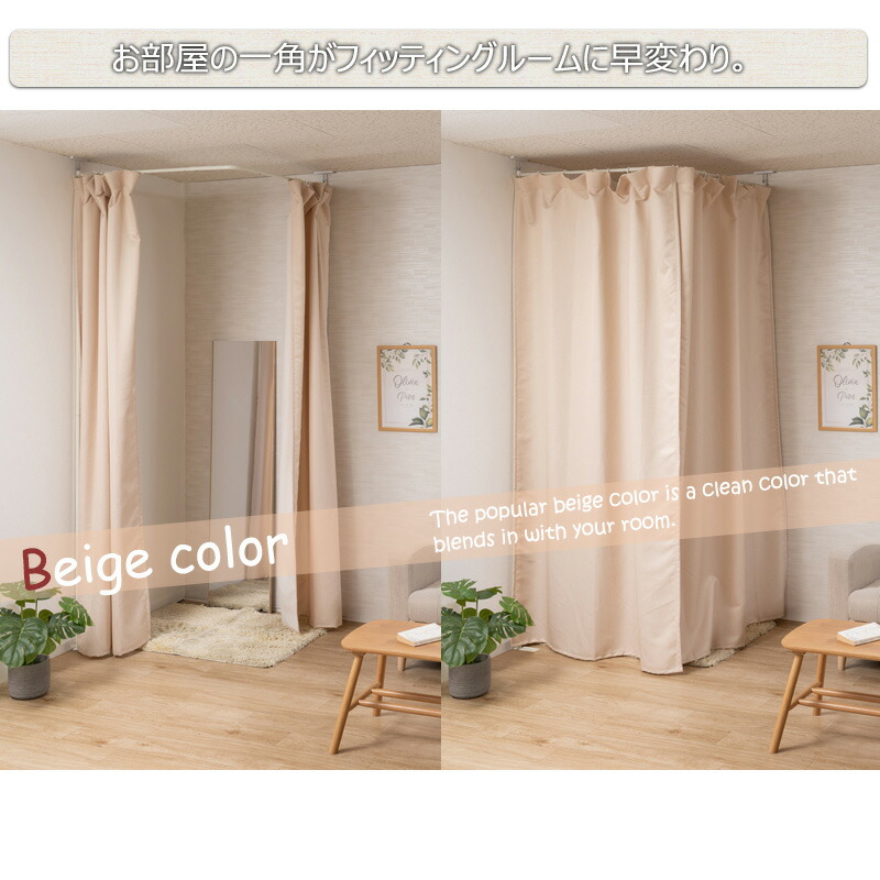 楽天市場】突っ張り間仕切り伸縮カーテン高さ238.5〜242cmまで隠せる