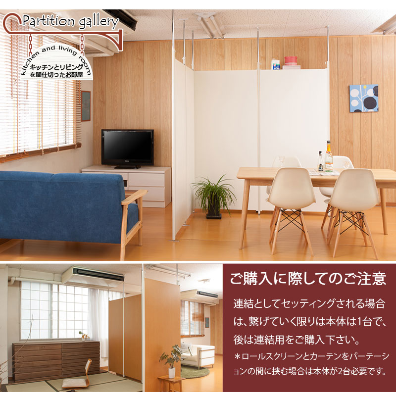 楽天市場】突っ張り連結間仕切りパーテーションボード 幅90 本体用