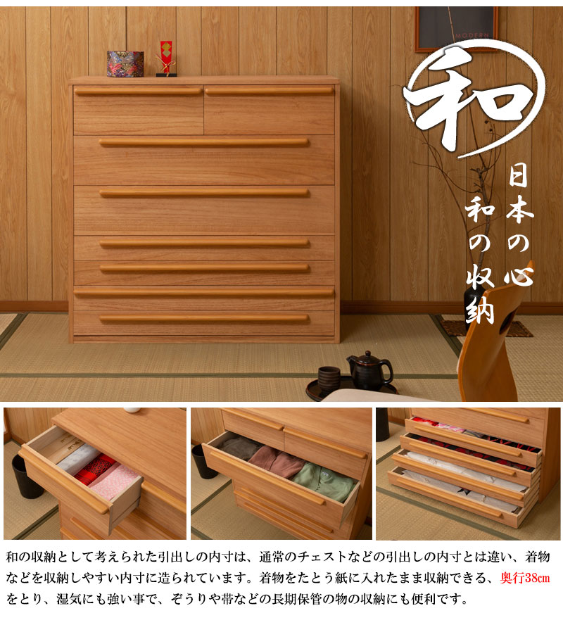 楽天市場】【桐誉】HOMARE 幅100 7段 和ダンス 和タンス 和箪笥 着物用