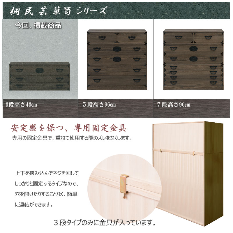 楽天市場】【Jidai】時代シリーズ 桐民芸箪笥3段 ブラウン色 幅99.5 高