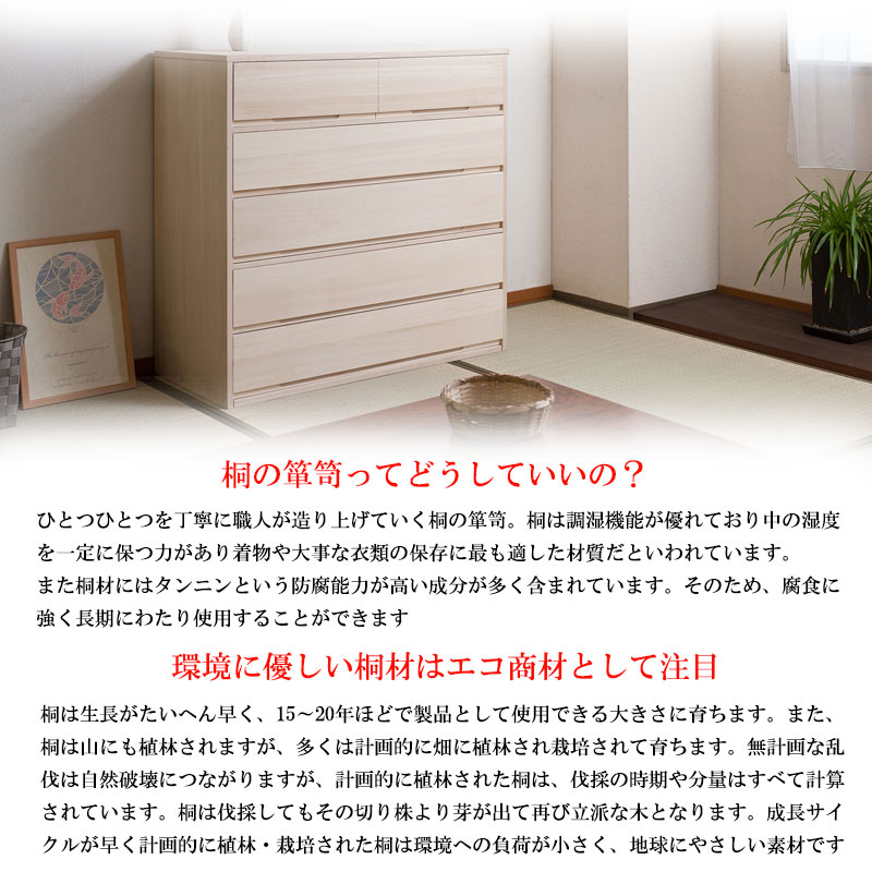 楽天市場】【桐心】 幅100.5 5段 高さ96 和ダンス 和タンス 和箪笥