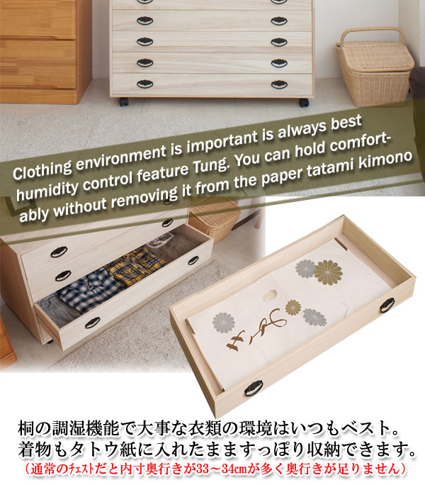 楽天市場】和の趣 キャスター付き桐箪笥 5段 天然木 チェスト たんす
