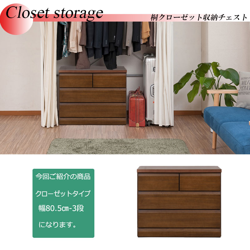 楽天市場】【DELUX】シリーズ 天然木桐材のクローゼット 幅80 奥行40 3