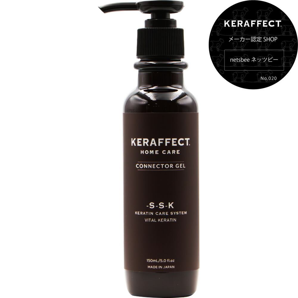 楽天市場】【正規販売店】ケラフェクト コネクタージェル 150g [ 活性