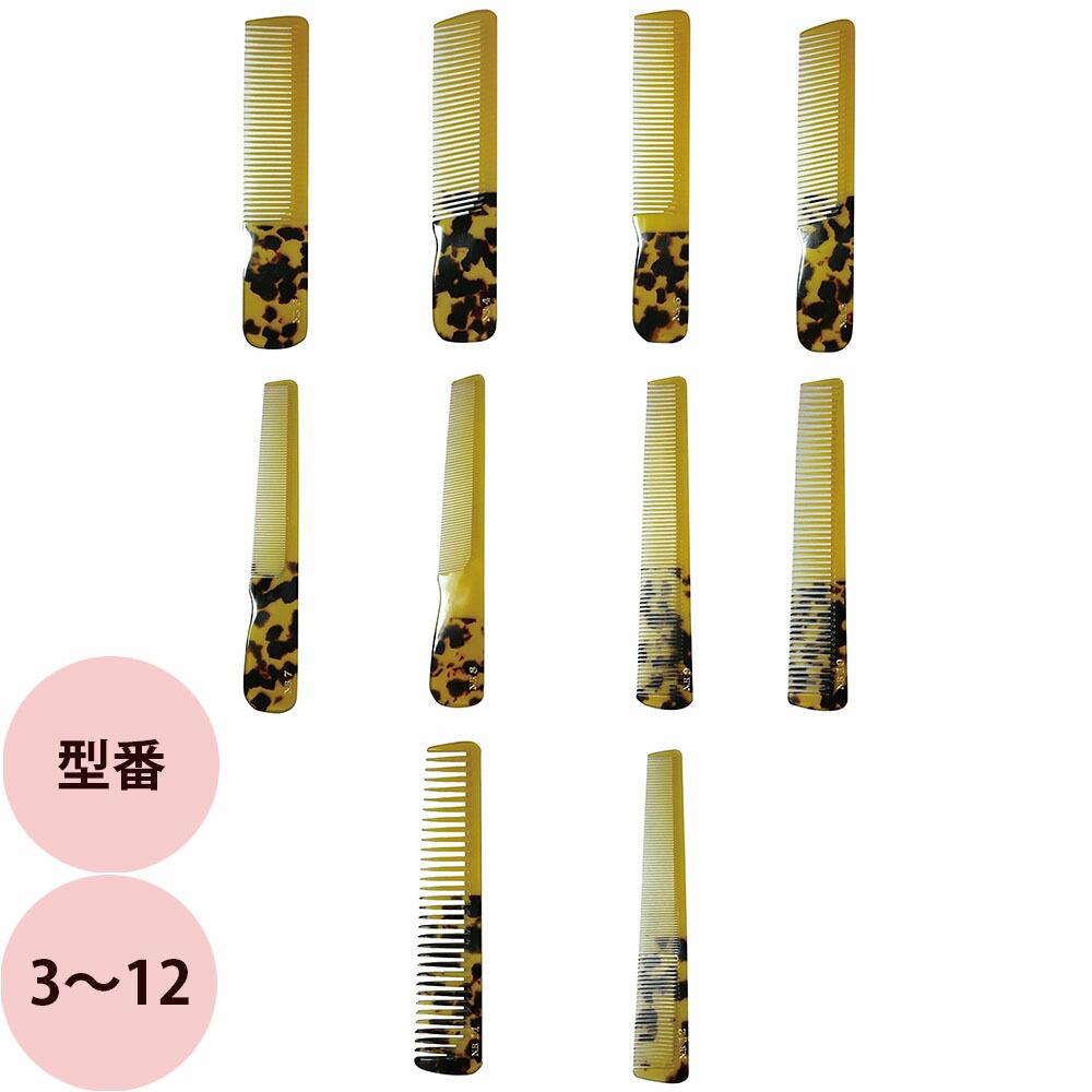 楽天市場】櫛 べっ甲 理容の通販