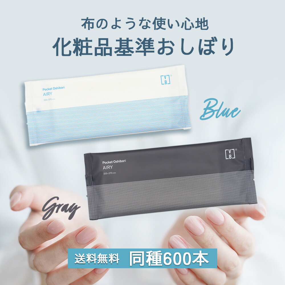 楽天市場】[ 個包装 紙おしぼり 600本セット ] エアリー FSX AIRY BLUE
